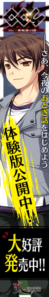 『コミュ - 黒い竜と優しい王国 -』を応援しています！