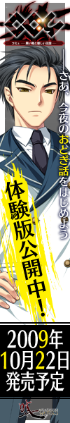 『コミュ - 黒い竜と優しい王国 -』を応援しています！