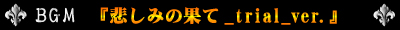 BGM