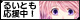 『るいは智を呼ぶ』を応援しています！