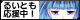 『るいは智を呼ぶ』を応援しています！