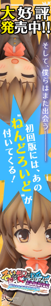 『るいは智を呼ぶファンディスク』を応援しています！