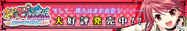 『るいは智を呼ぶファンディスク』を応援しています!