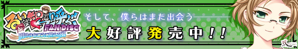 『るいは智を呼ぶファンディスク』