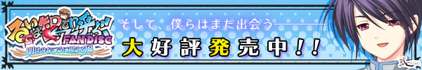 『るいは智を呼ぶファンディスク』を応援しています！